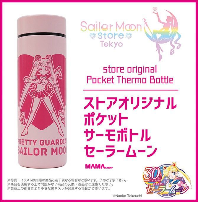 日本直送Sailor Moon Store 美少女戰士月野兔口袋保溫瓶