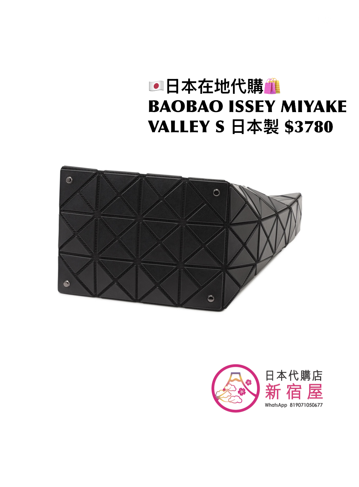 BAOBAO ISSEY MIYAKE VALLEY S