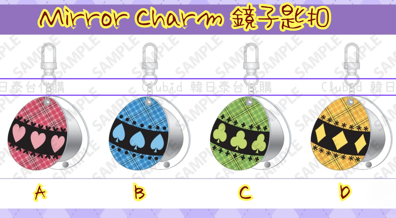 守護蛋 鏡子匙扣 Mirror Charm｜守護甜心 Shugo Chara! 韓國快閃店 KOREA POP UP STORE【預購】(26SC161-P)