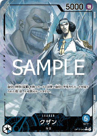 One Piece TCG Card Game - Op12-040 (L) Kuzan (AA)