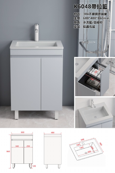 PROSINK K6048 不鏽鋼座地加深面盆櫃 帶拉籃（水洗藍/ 白細砂）