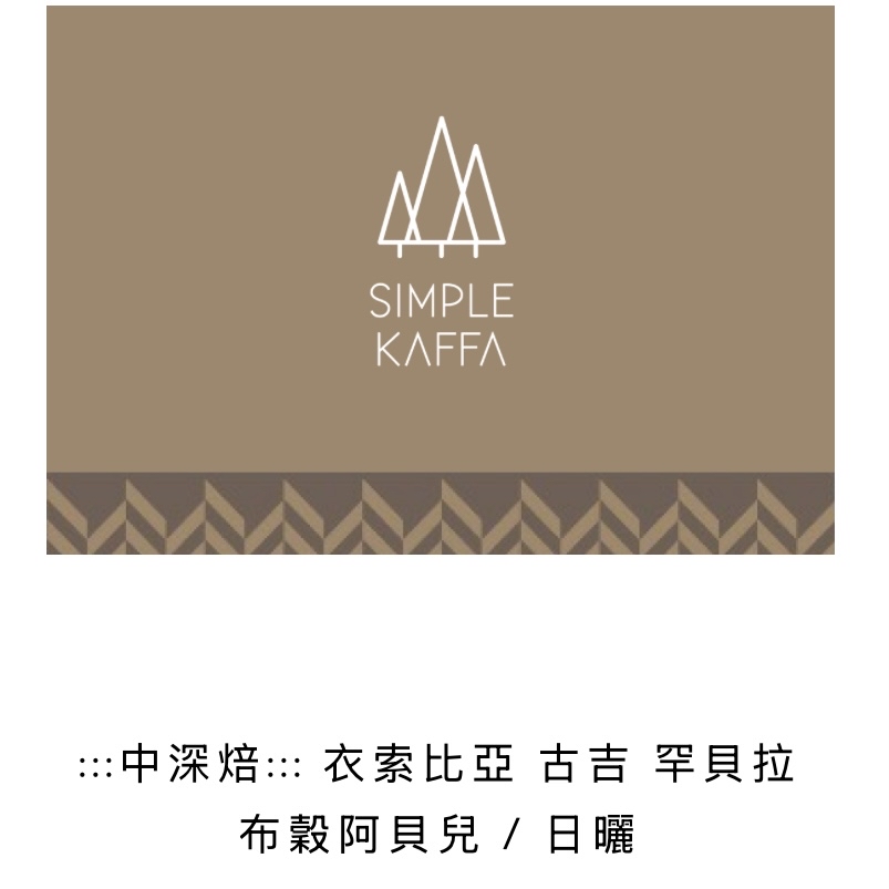 Medium Roasted Ethiopia Guji Hambella Buku Abel