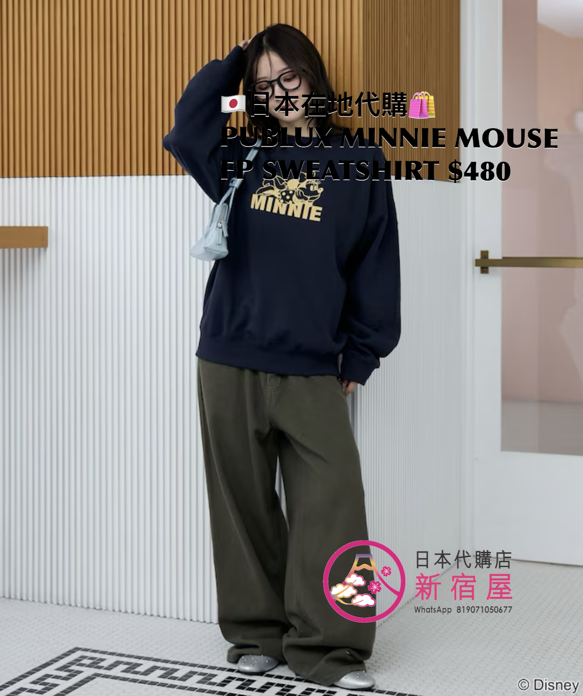 PUBLUX MINNIE MOUSE FLOCKED-PRINT SWEATSHIRT