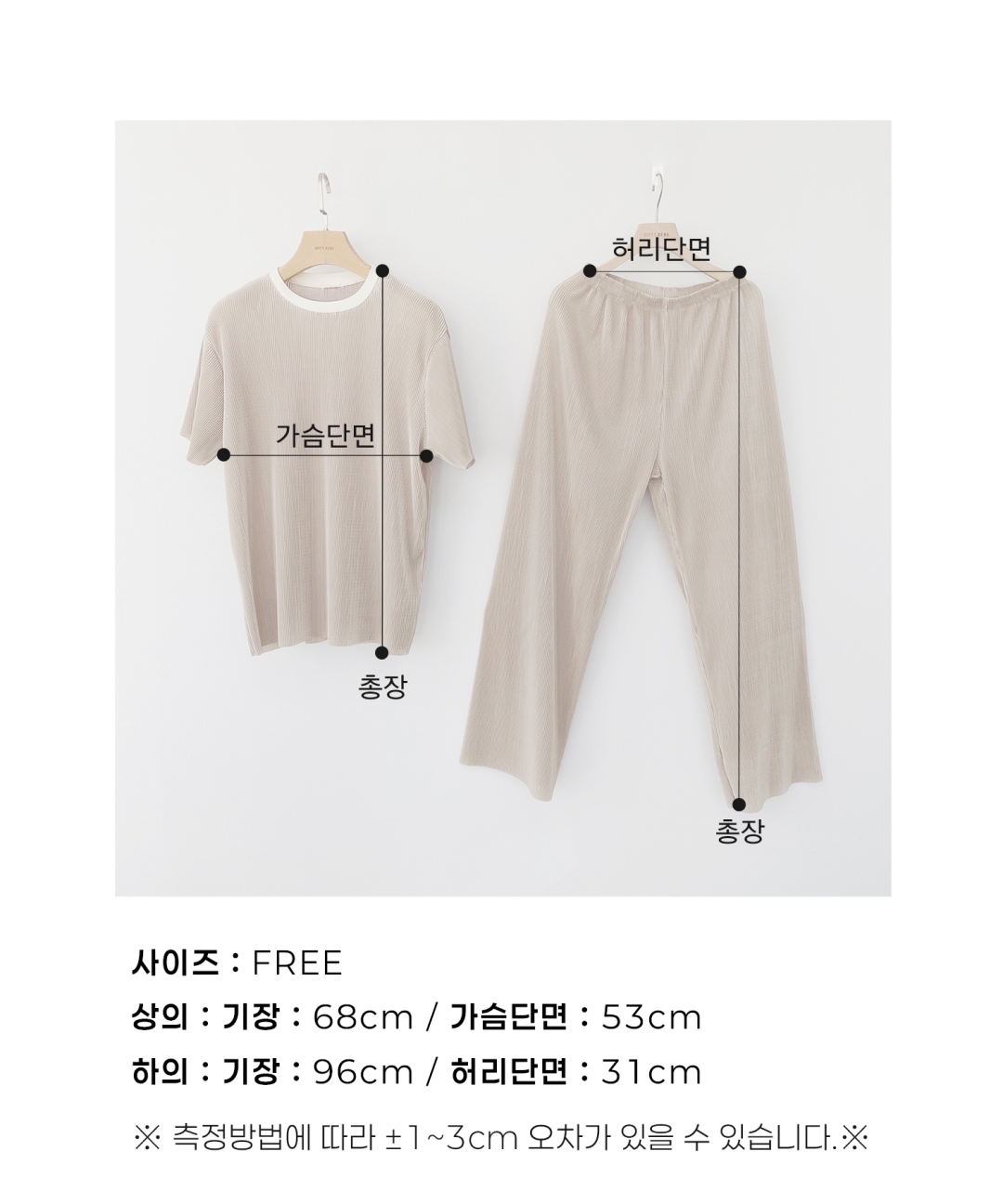 🇰🇷oottbebe set 成人 親子