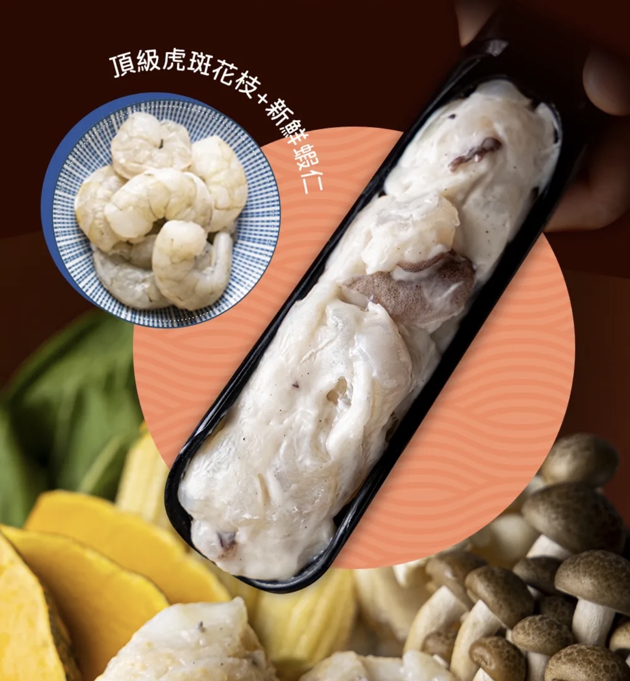 台灣手工蝦滑（蝦仁漿）200g