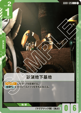 Gundam TCG Card Game - GD01-126 (C) Underground Desert Base