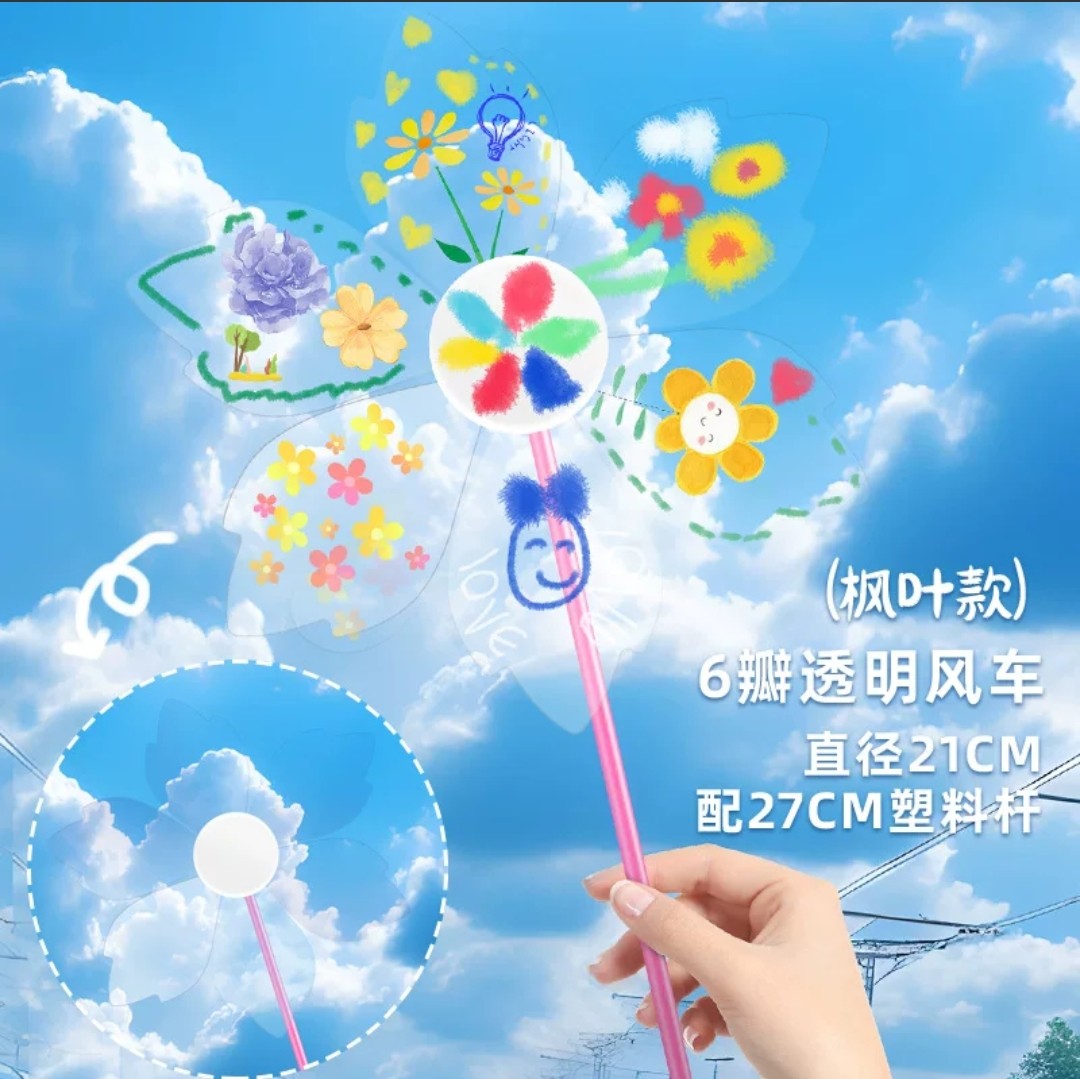 DIY手工材料包-透明6瓣風車 (G746) 🚛 送貨方式請選(3)