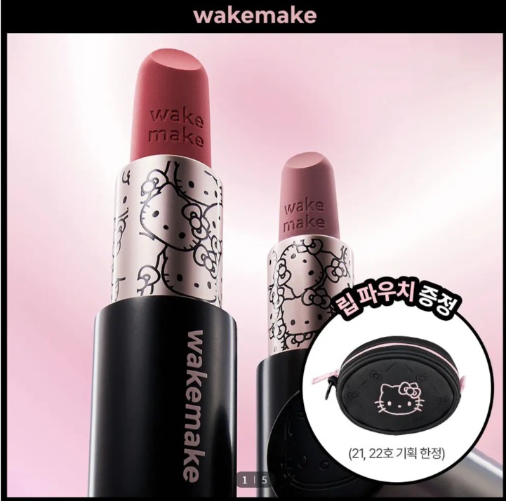 韓國Sanrio -  wake make x Hello Kitty 限定系列