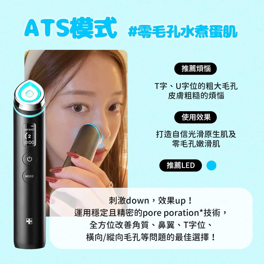 韓國 Medicube Age-R Booster Pro 最新水光針導入美容機 黑色