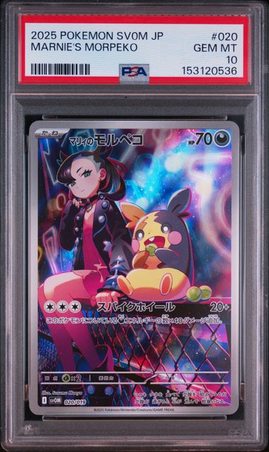 PSA10 SVOM 020/019 S-TD マリィのモルペコ(AR仕様)