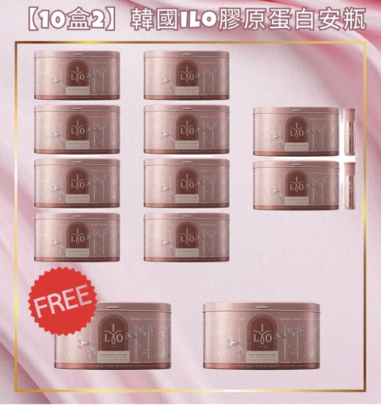 【三盒優惠價】ILO Type1 膠原蛋白安瓶 28小樽/1罐 | ILO 穀胱甘肽亮白粉 30包/1盒|防止黑色素的產生|打造緊緻肌膚|蘊含豐富膠原蛋白【8/9 截單，預計 :8月尾至9月中發貨】