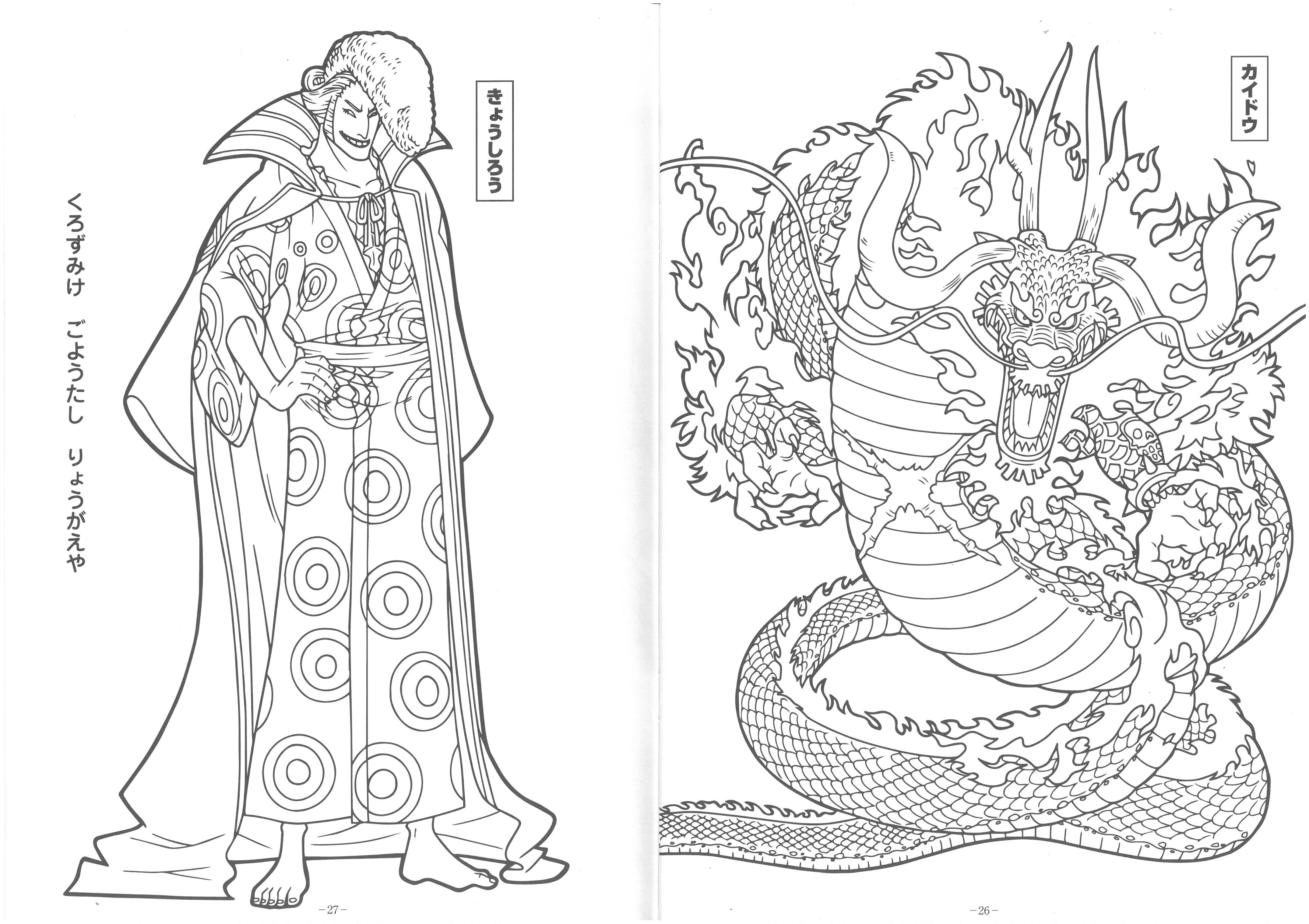 B5 填色簿 ONE PIECE (500-6337-06)