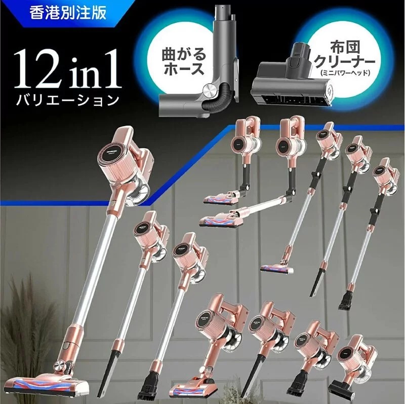 日本品牌 新一代 SOUYI多組合超靜音無線吸塵機【3/8 截單，預計 : 3月中至3月尾發貨】】