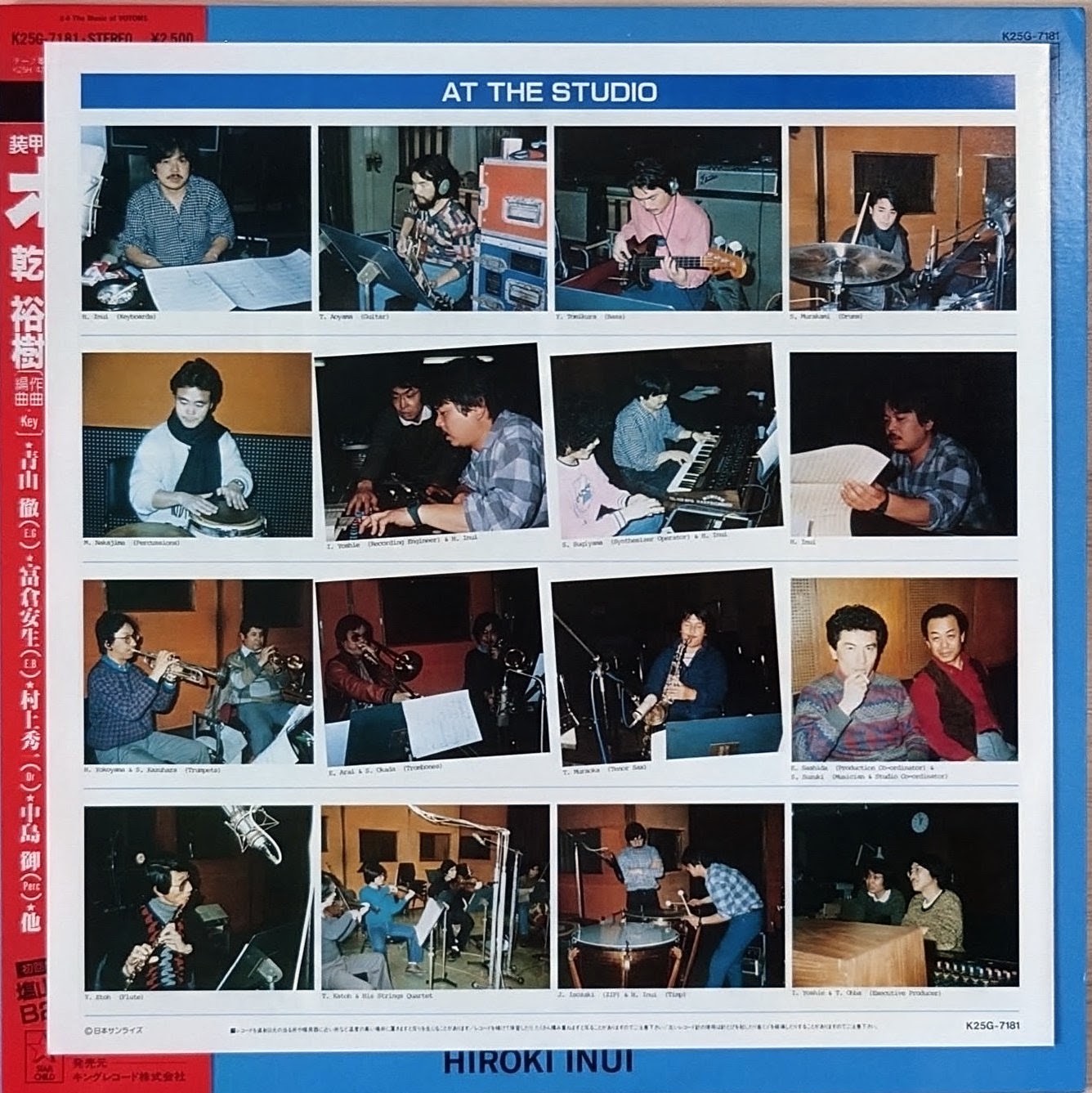 (典藏) 乾裕樹 < 裝甲騎兵 4 Music of Votoms > 1984 LP黑膠專輯