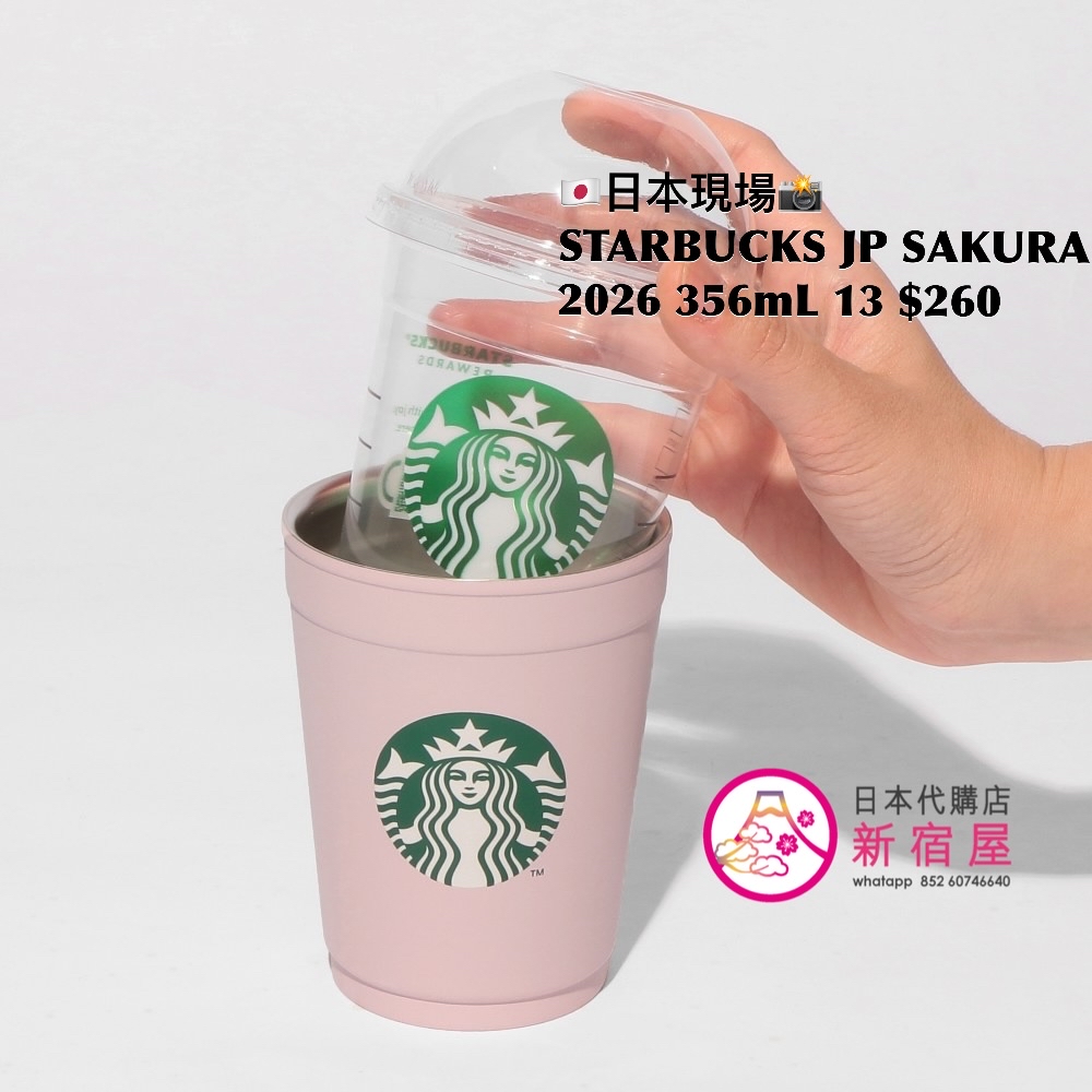 STARBUCKS JAPAN SAKURA 2026 PART I