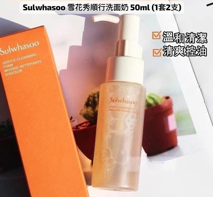 Sulwhasoo 雪花秀順行洗面奶 50ml (1套2支)