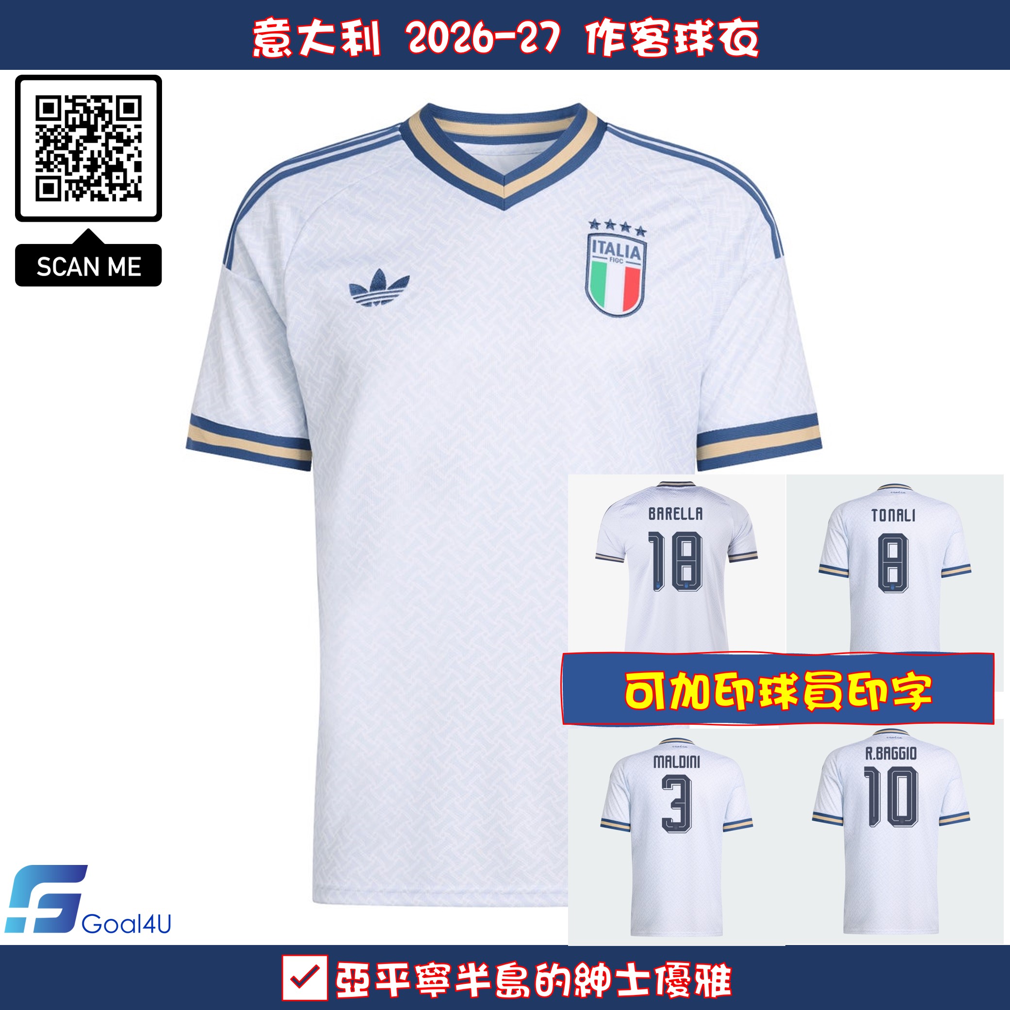 Adidas Italy 意大利 2026-27 作客球迷版球衣 (可加印字章) KC8704