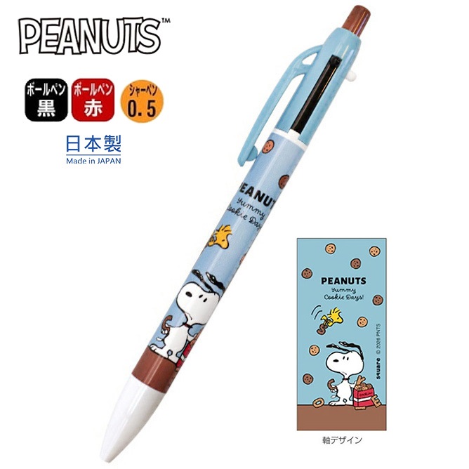 現貨｜Snoopy 日本製 3用筆 2色原子筆 + 鉛芯筆 (PS26-25)