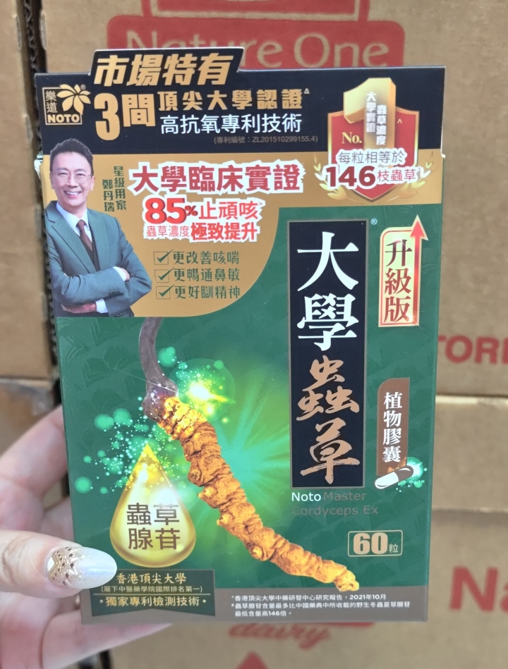 $175盒，2盒起$165盒。🆕🩷樂道 大學蟲草 升級版60粒