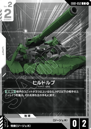 Gundam TCG Card Game - EB01-052 (C) Hildolfr 