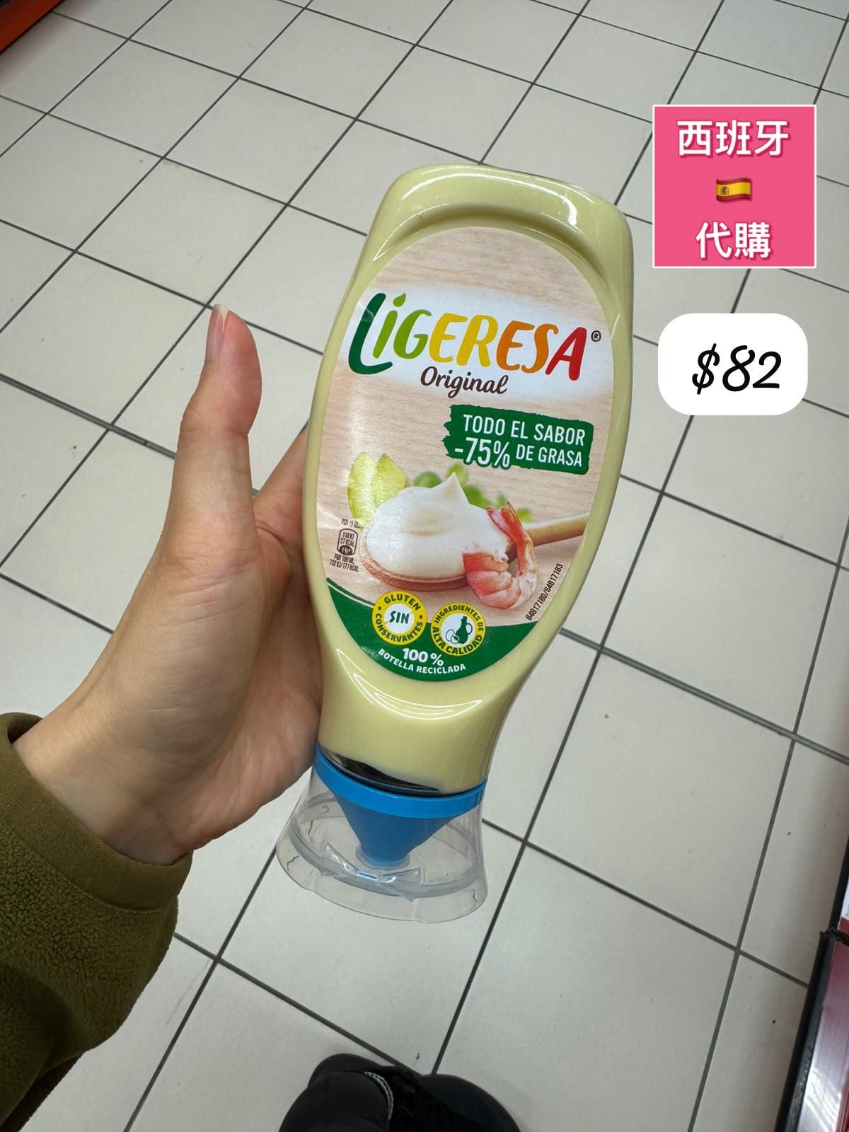 S-2605-LIGERESA Original TODO EL SABOR -75% DE GRASA-6月中到貨
