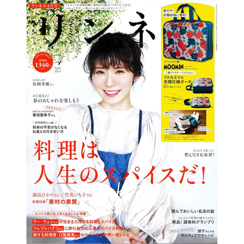 日本雜誌附錄MOOMIN旅行收納袋