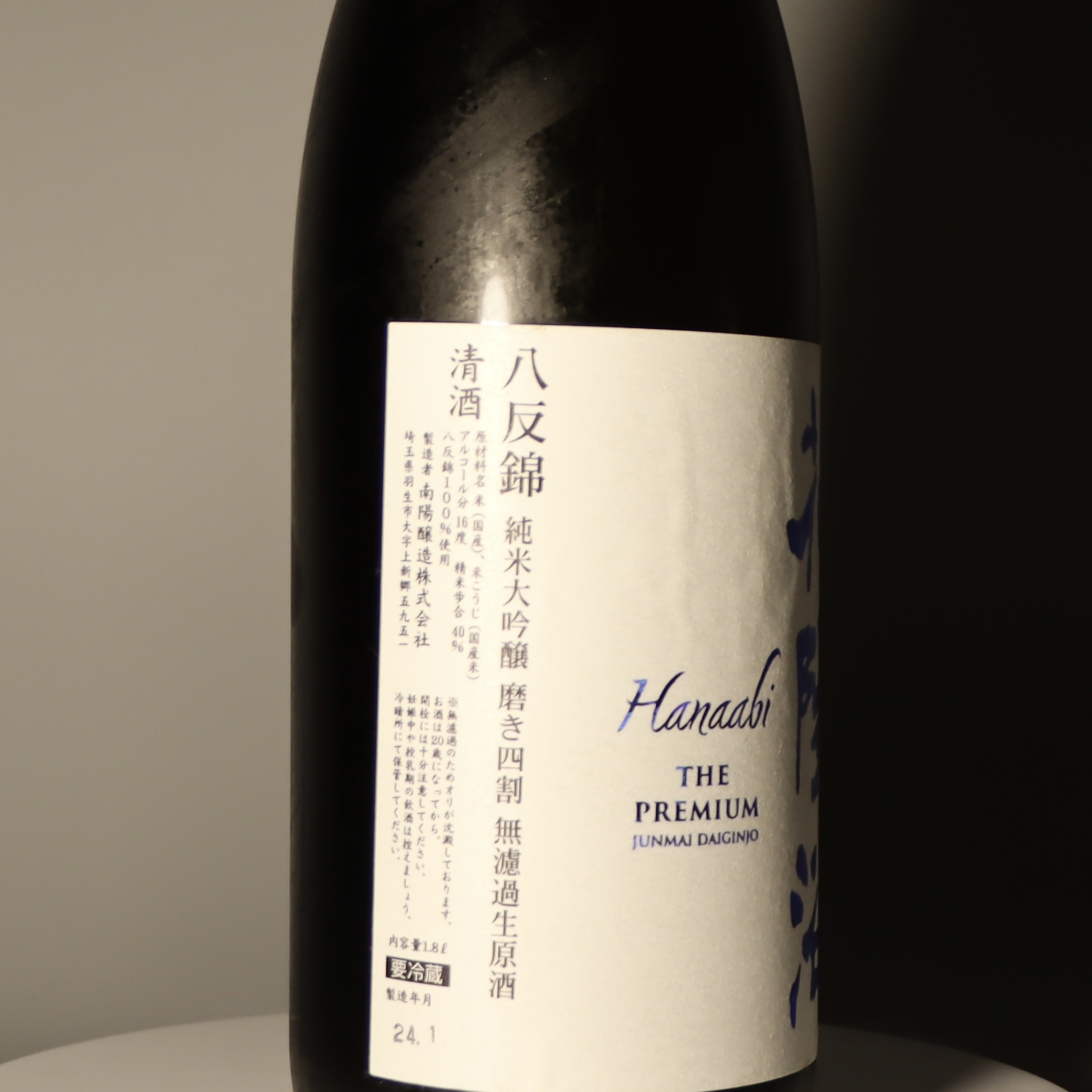 花陽浴 八反錦 純米大吟醸 1800ml 2024年1月製造 - 日本酒