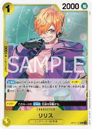 One Piece TCG Card Game - Op13-113 (R) Lilith 
