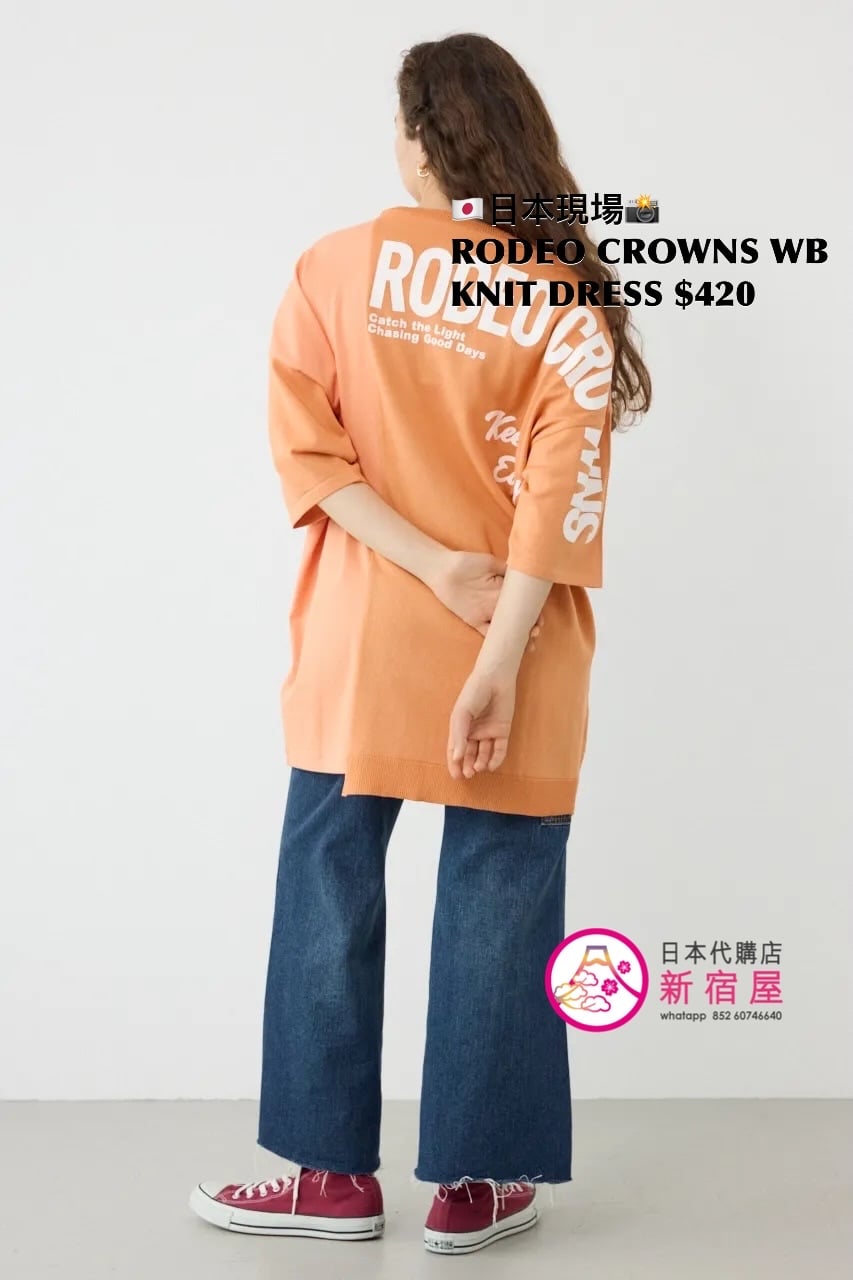 RODEO CROWNS WIDE BOWL KNIT DRESS