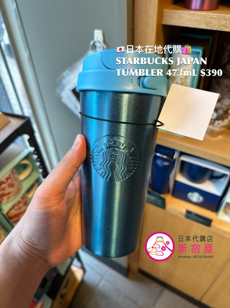 STARBUCKS JAPAN TUMBLER