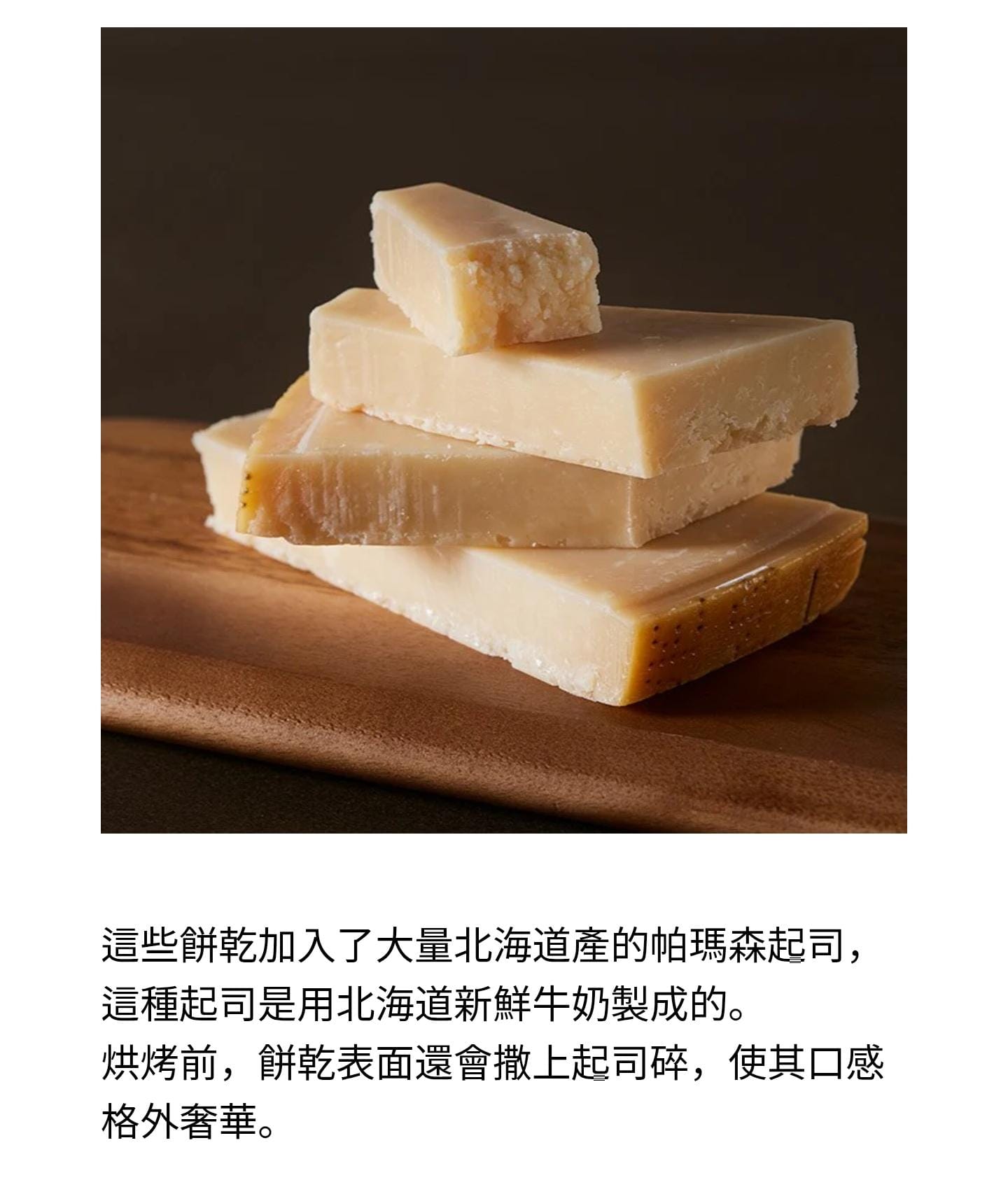 開團 13/7-15/7❤️‍🔥札幌農學校 北海道三種起司餅