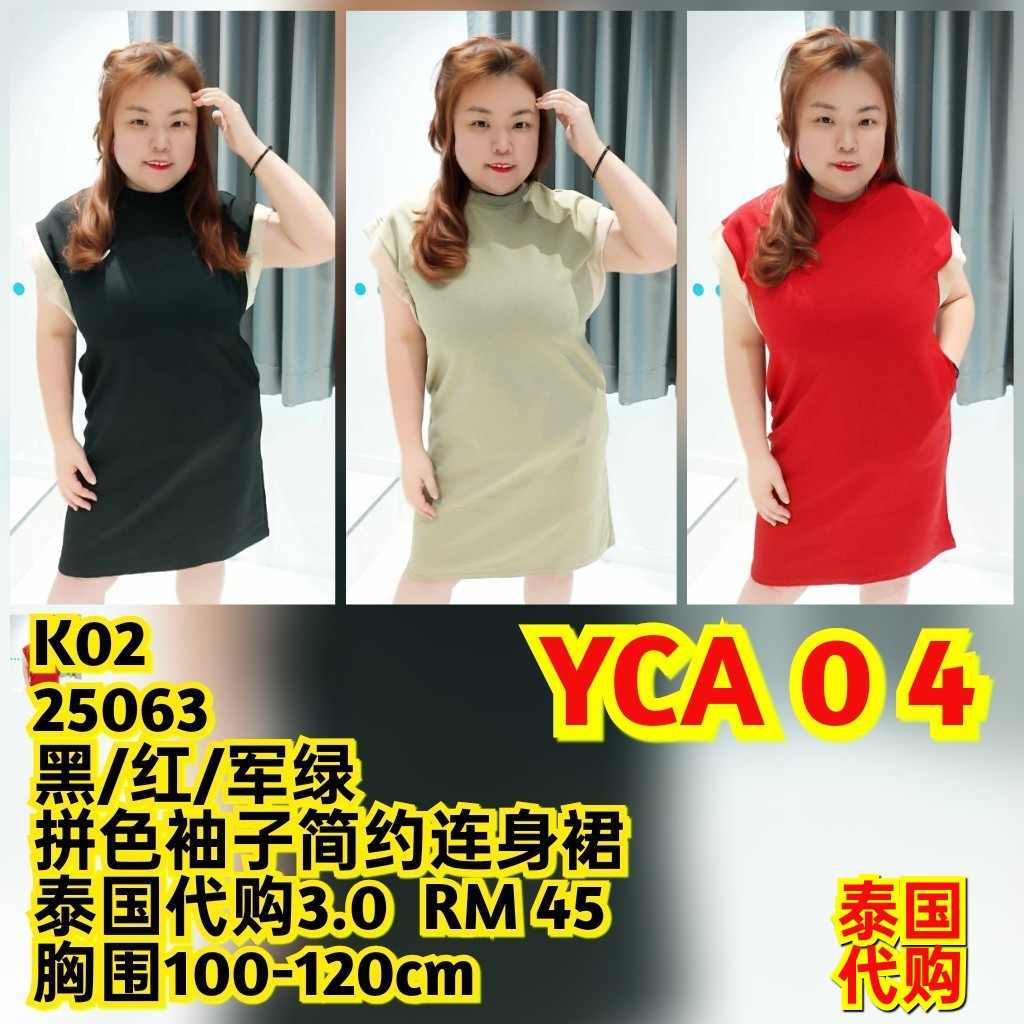 YCA04 25063 拼色袖子简约连身裙