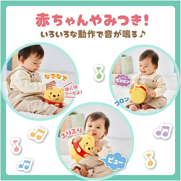 🆕【⭐訂購⭐】日本直送 🇯🇵 🌀#TakaraTomy #Pooh 益智發聲毛公仔玩具🌀[ELID-0139][261019]