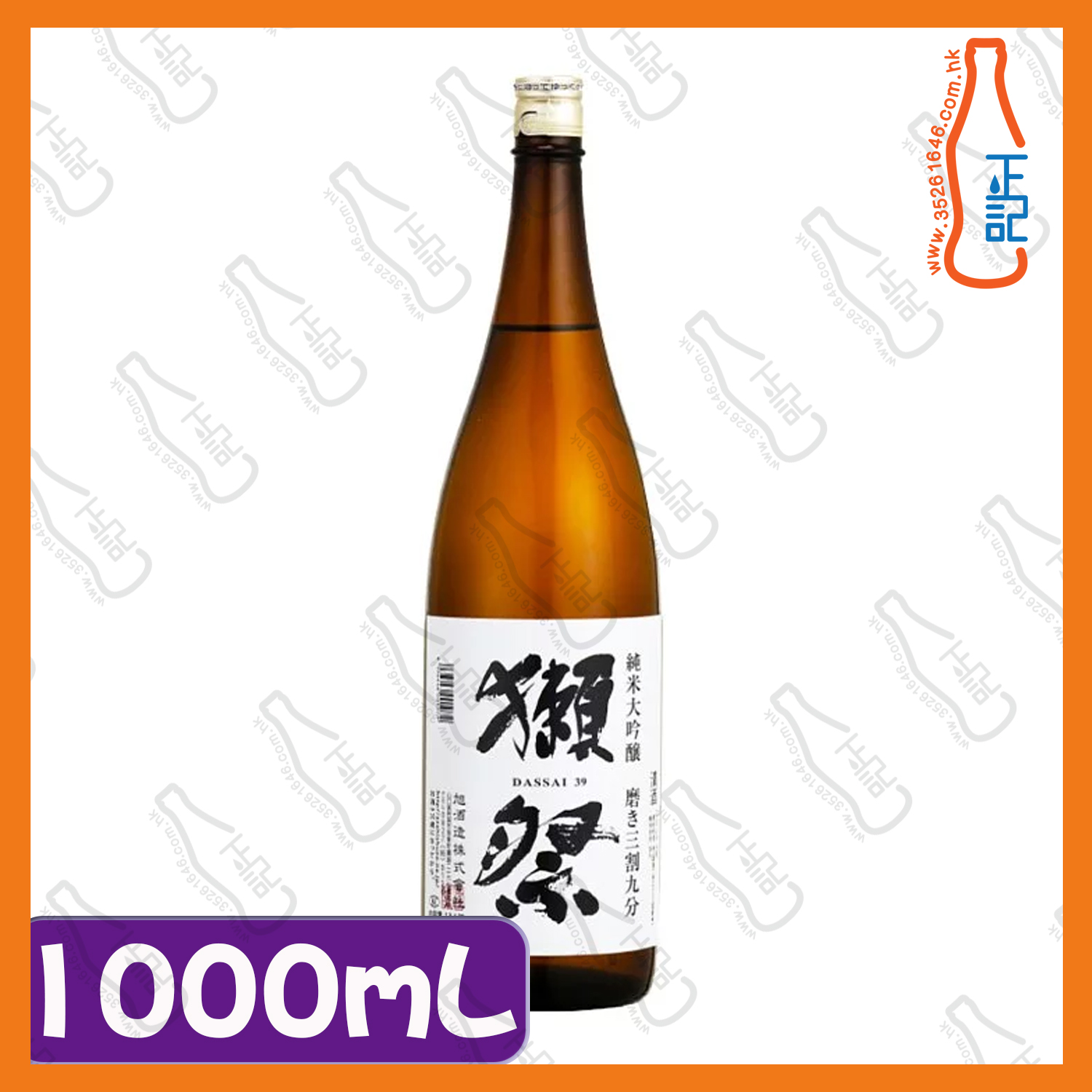 ==獺祭 磨き 三割九分 純米大吟釀 1800mL /支