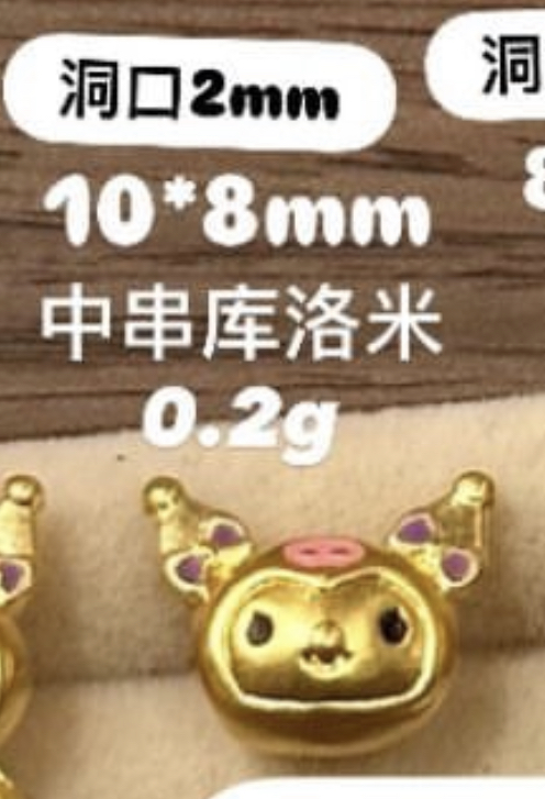 【无氢工艺】卡通黄金小配件