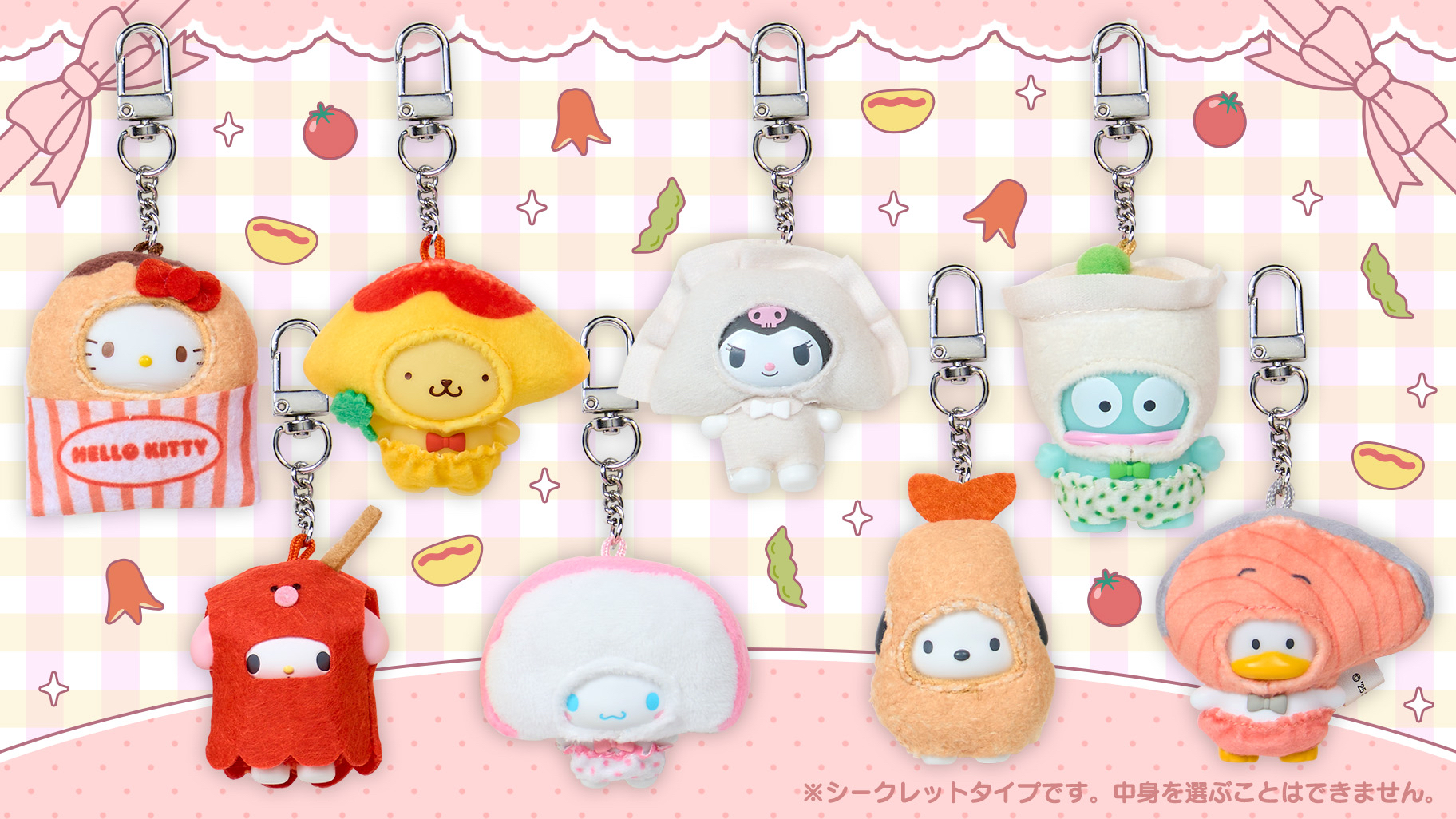 現貨｜食物造型盲盒吊飾（隨機/指定款/全套）🍟