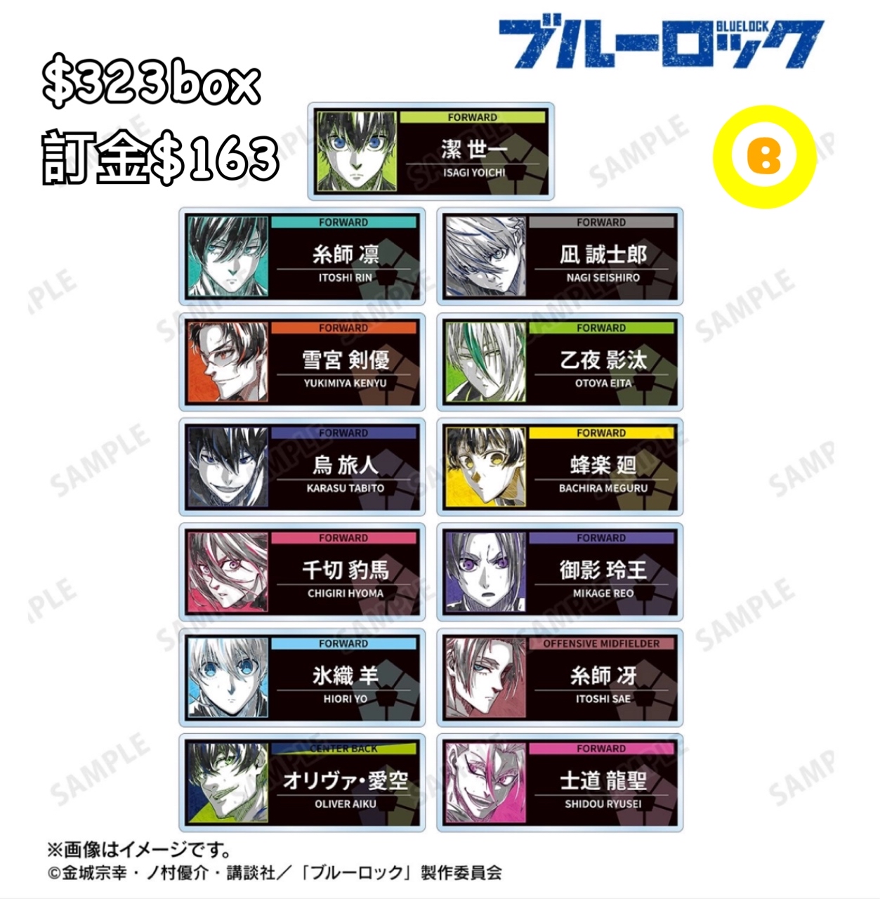 Preorder預訂6/2026年藍色監獄Ani-Art BLACK LABEL名牌原盒