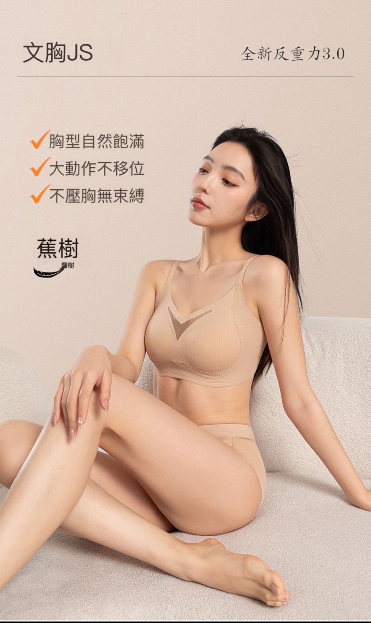 5019-20提拉修副乳貼身舒適內衣套裝
