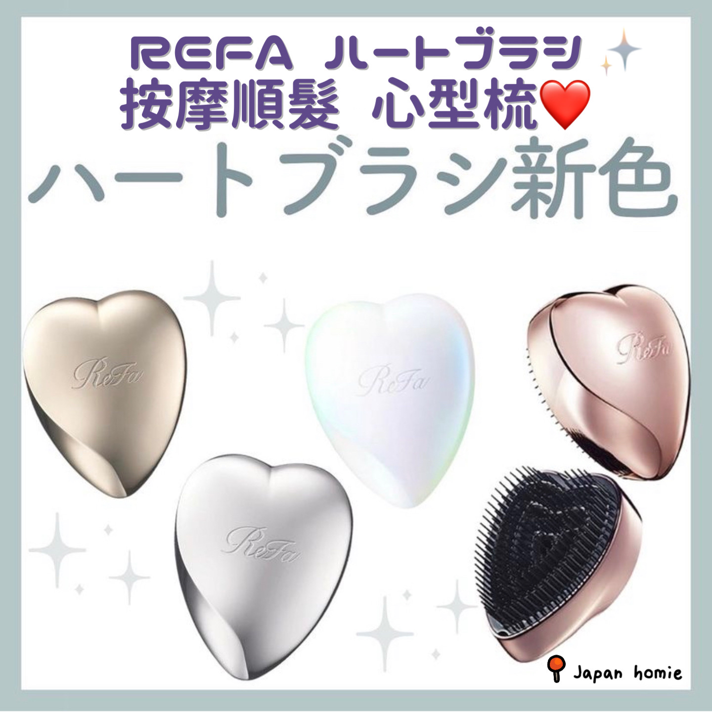 Refa リファハートブラシ（ローズゴールド）未使用 ５５％以上節約