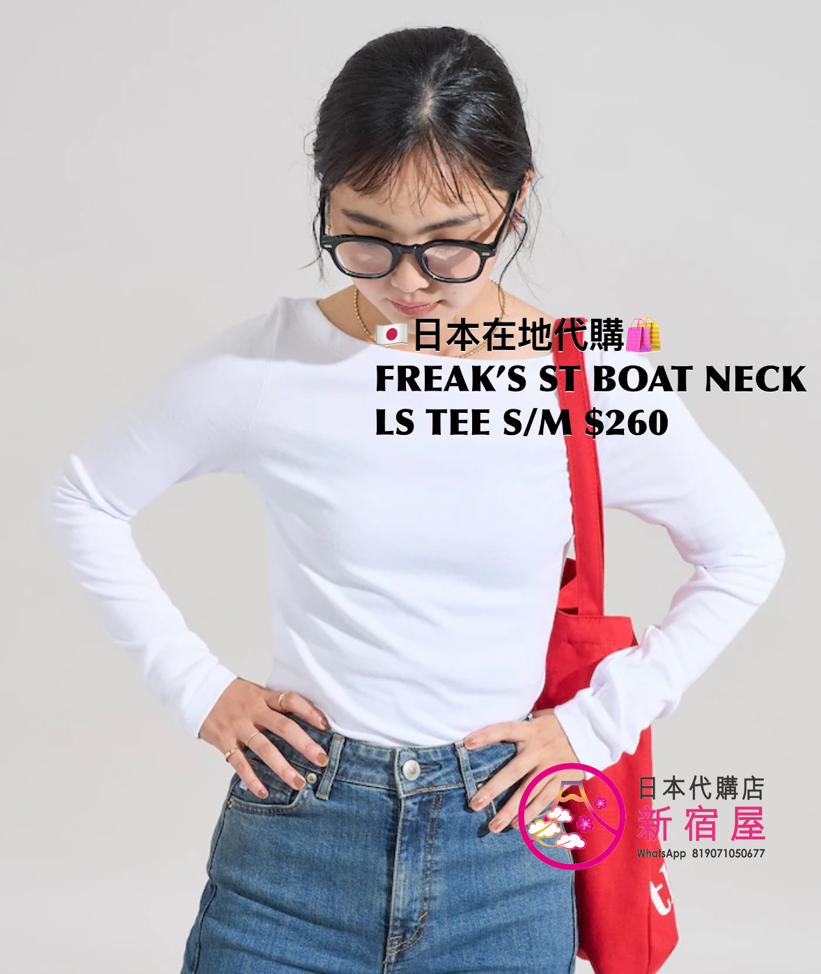FREAK’S STORE BOAT NECK LS TEE