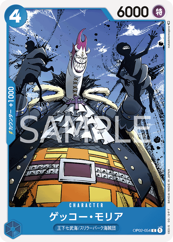 Japanese Version TCG ONE PIECE Card Game -OP02-054 C  Gecko Moria