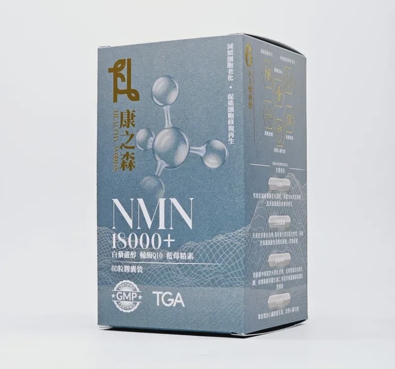 澳洲製康之森 NMN 18000+ / 3盒以上有優惠