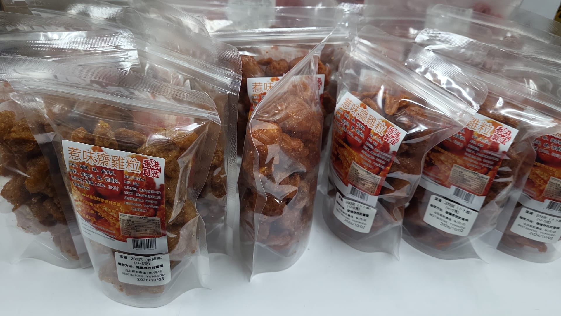 香港地道傳統懷舊小食【原味齋雞粒】(現貨品)