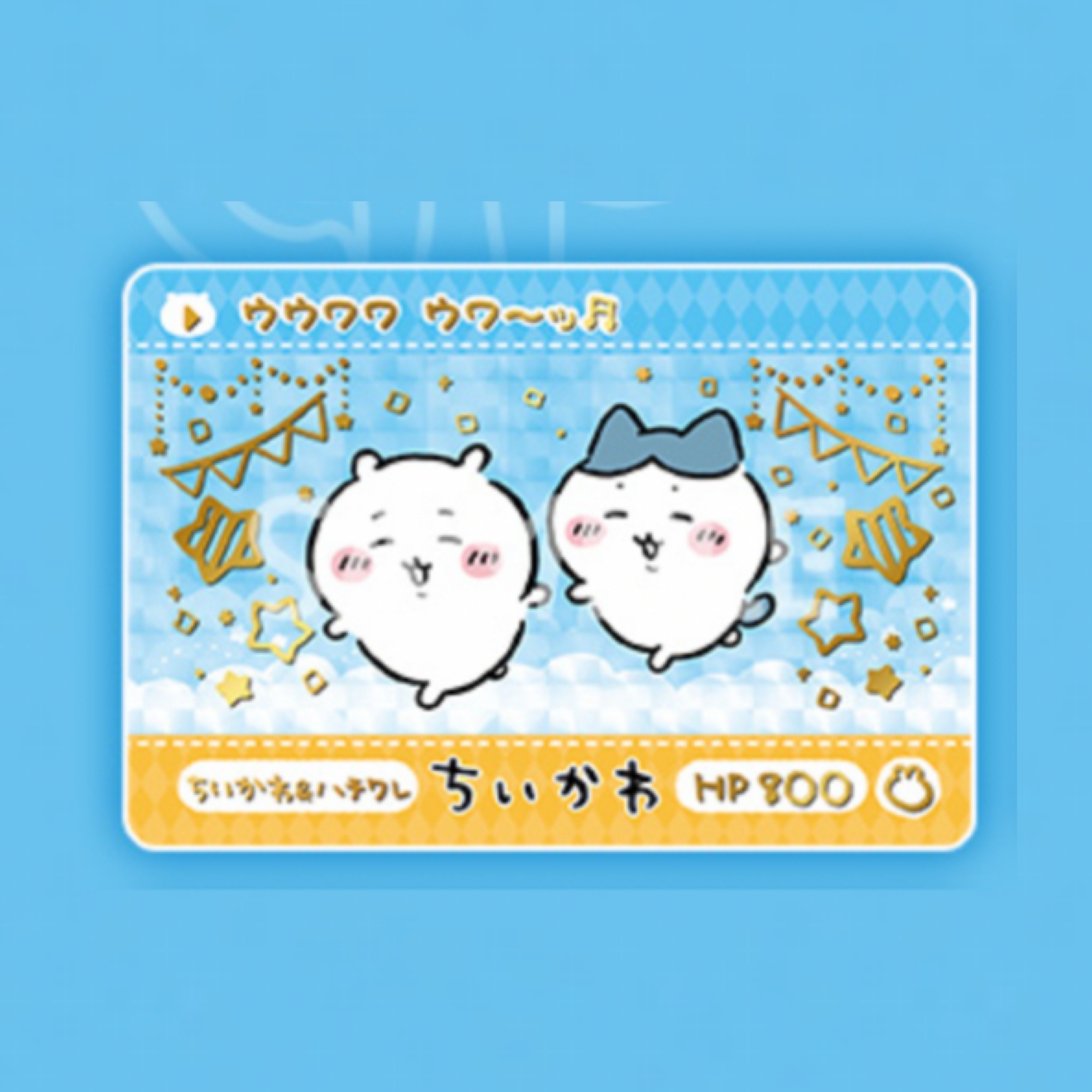 Chiikawa 閃卡｜現貨