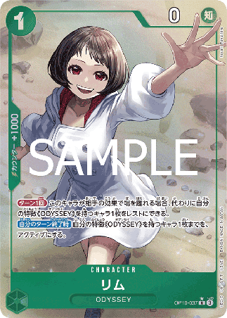 One Piece TCG Card Game - Op10-037 (R) Lim