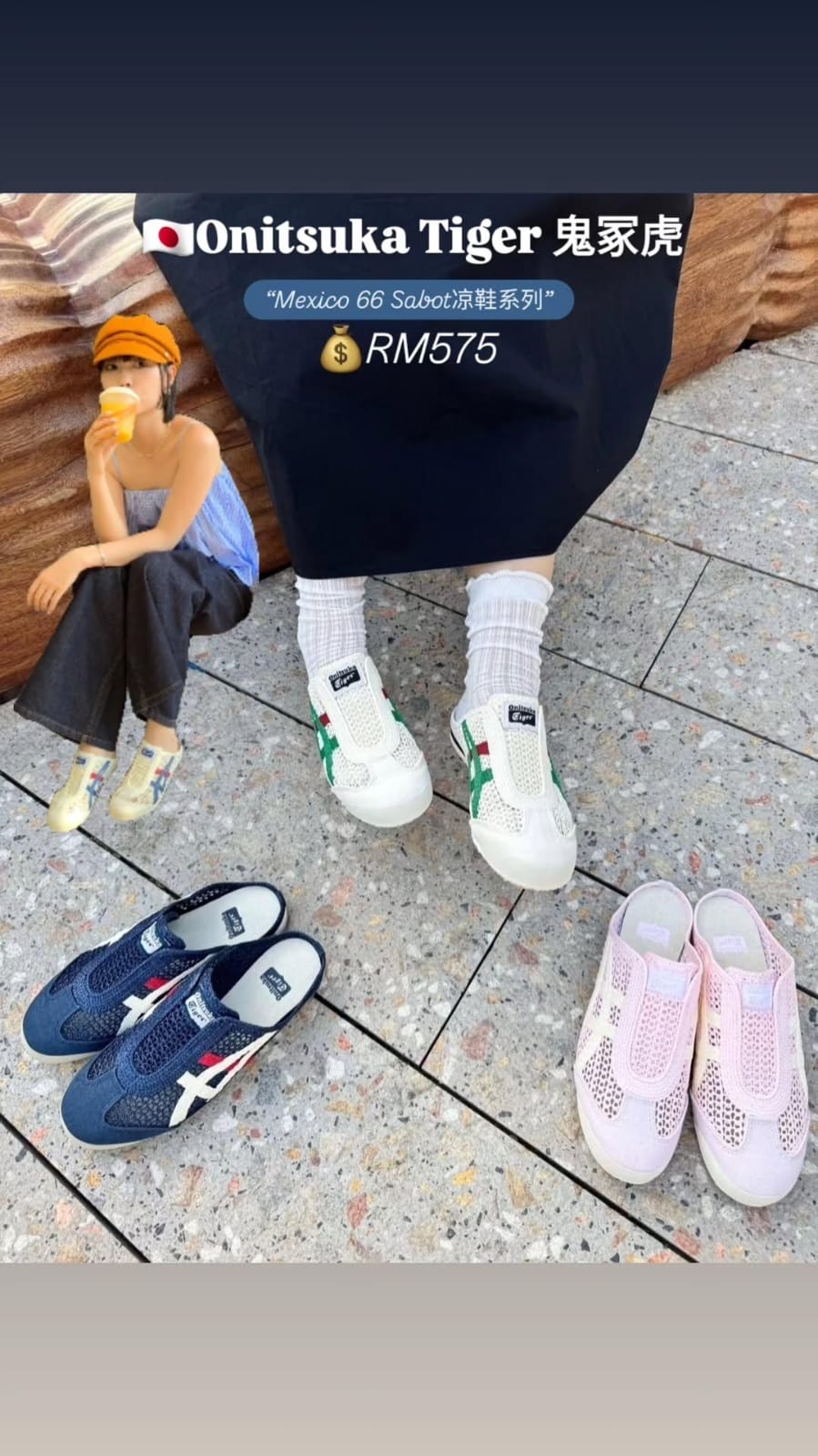 🇯🇵Onitsuka Tiger 鬼冢虎  “Mexico 66 Sabot凉鞋系列” 