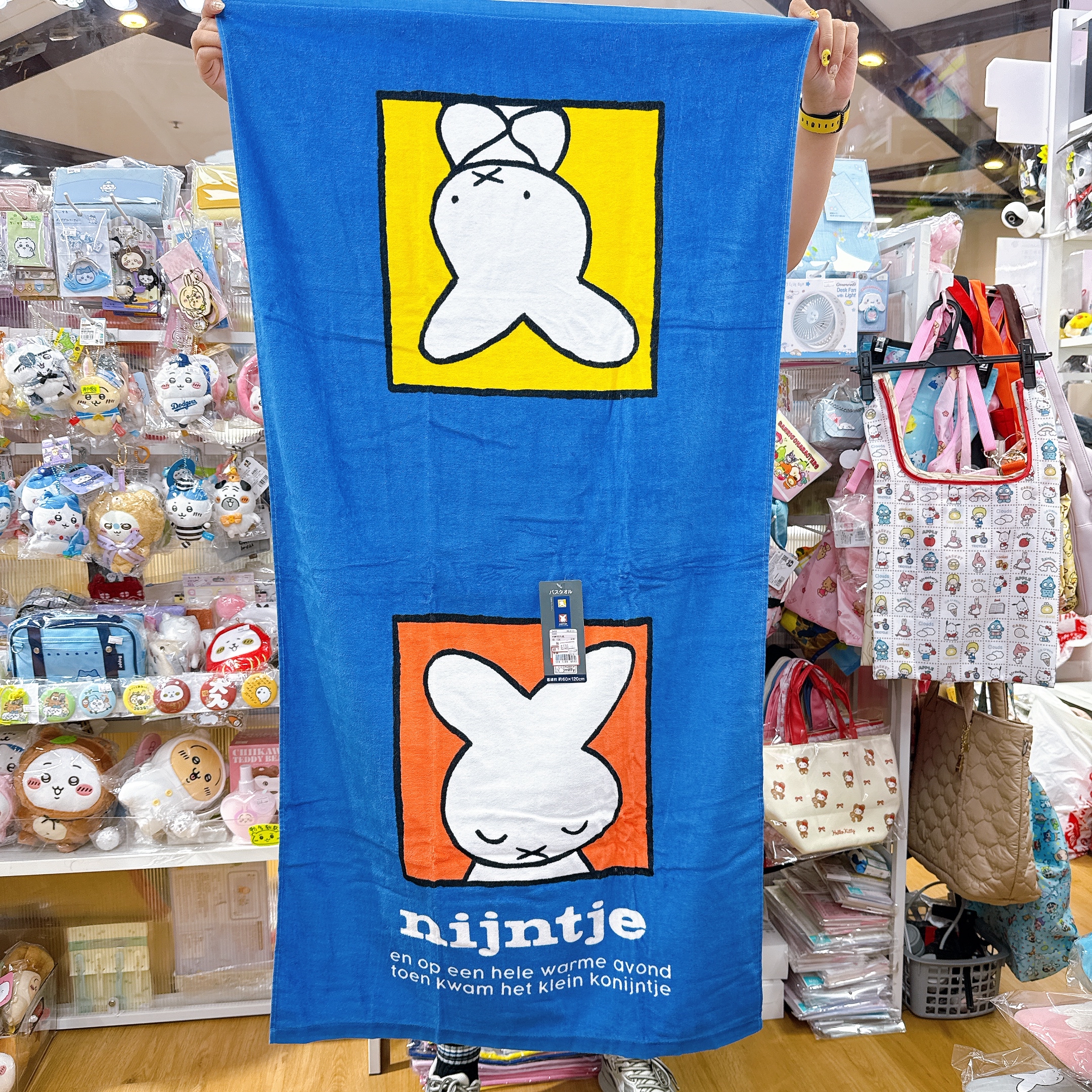 日本直送 Miffy 120×60cm 沖涼浴巾