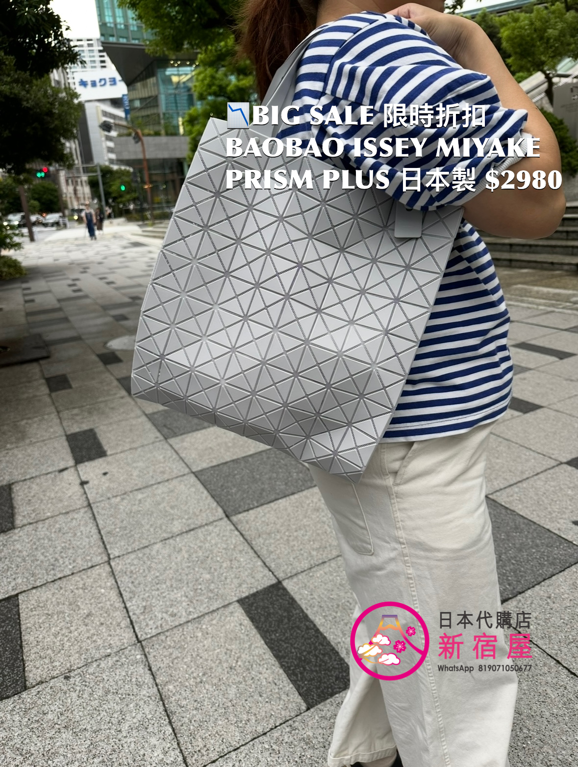BAOBAO ISSEY MIYAKE PRISM PLUS