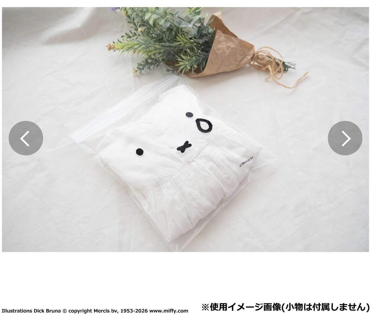 日本Miffy保鮮袋