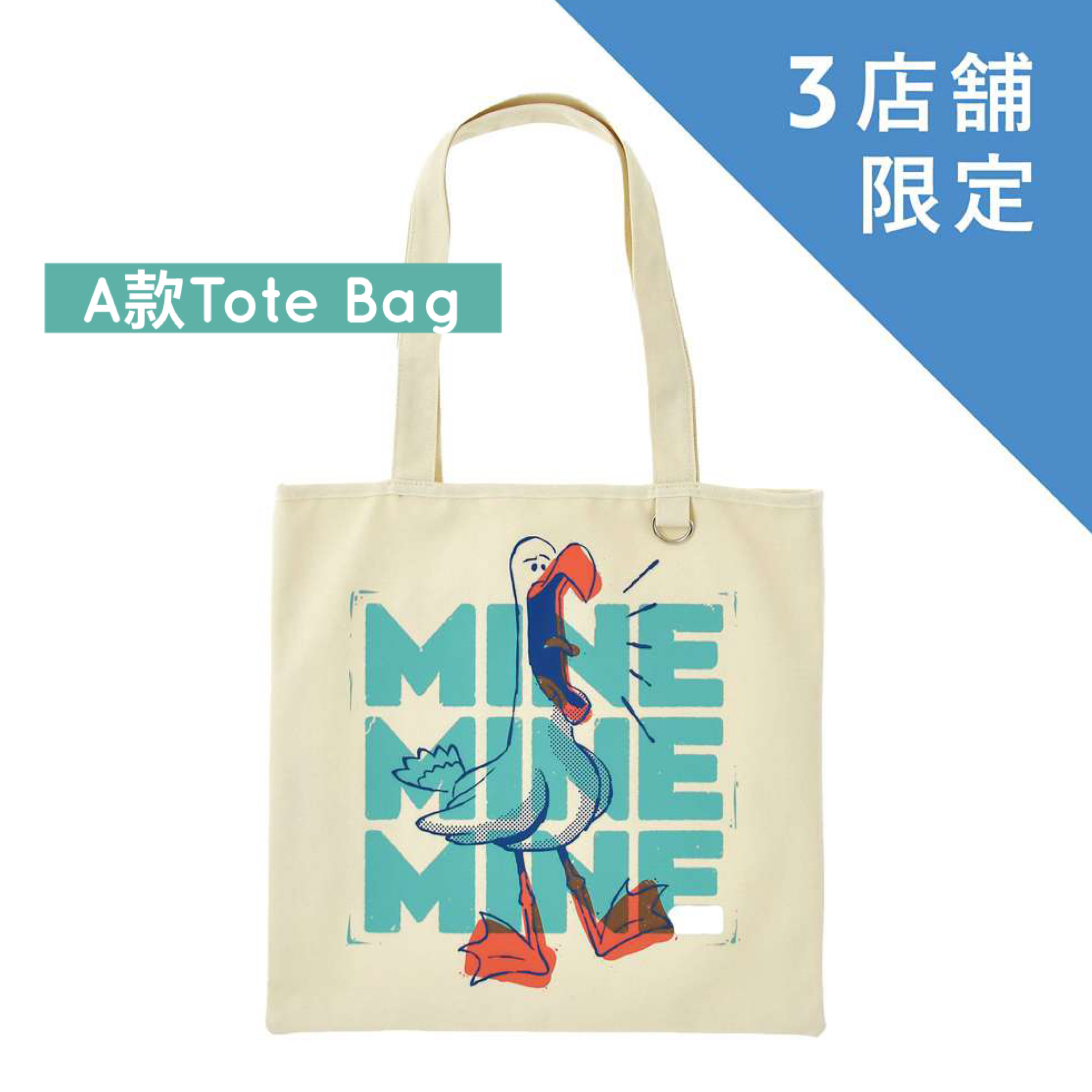 日本預訂📍日本迪士尼海底奇兵Tote Bag